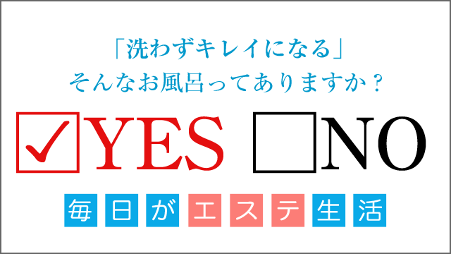 マイクロバブルバナー